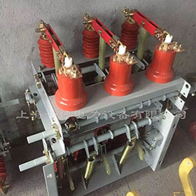 負（fù）荷開（kāi）關FN3-10/400a戶內10kv~12KV高壓保（bǎo）護開關FN3-10R/400A