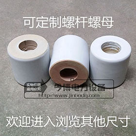 WX-01電（diàn）車絕緣瓷瓶行車低壓支柱絕緣子75*75mm歡迎（yíng）定做（zuò）