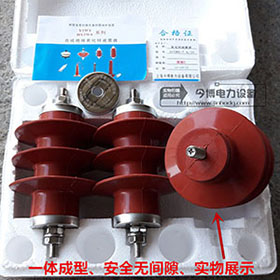 氧化（huà）鋅避雷器HY5WS-7.6/30、10/30、17/45、17/50高壓配電型