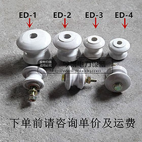電（diàn）線瓷瓶/低壓（yā）ED-4蝴蝶瓷瓶ED-3電力器材瓷瓶ED-2茶（chá）台綁線絕緣子