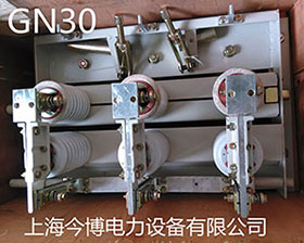 GN30-12/630a 1250旋轉式（shì）戶內高壓隔離開關