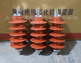 HY5WS-17/50高（gāo）壓複合氧化（huà）鋅避（bì）雷器（qì）10KV矽橡膠避雷器HY5WR-17/45